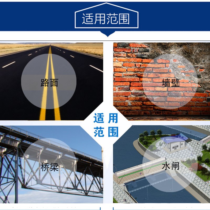 裂缝修补剂混凝土水泥地面裂纹修复路面修补胶楼板贯穿墙面补缝胶