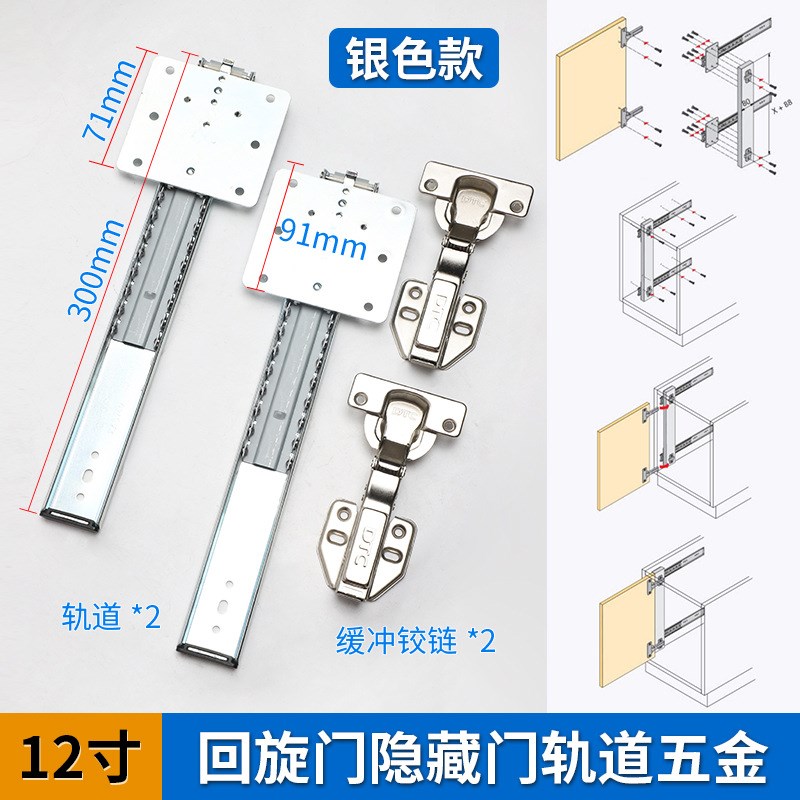折叠隐藏回旋门轨道衣柜橱柜口袋门伸缩侧装插入式滑导轨五金配件