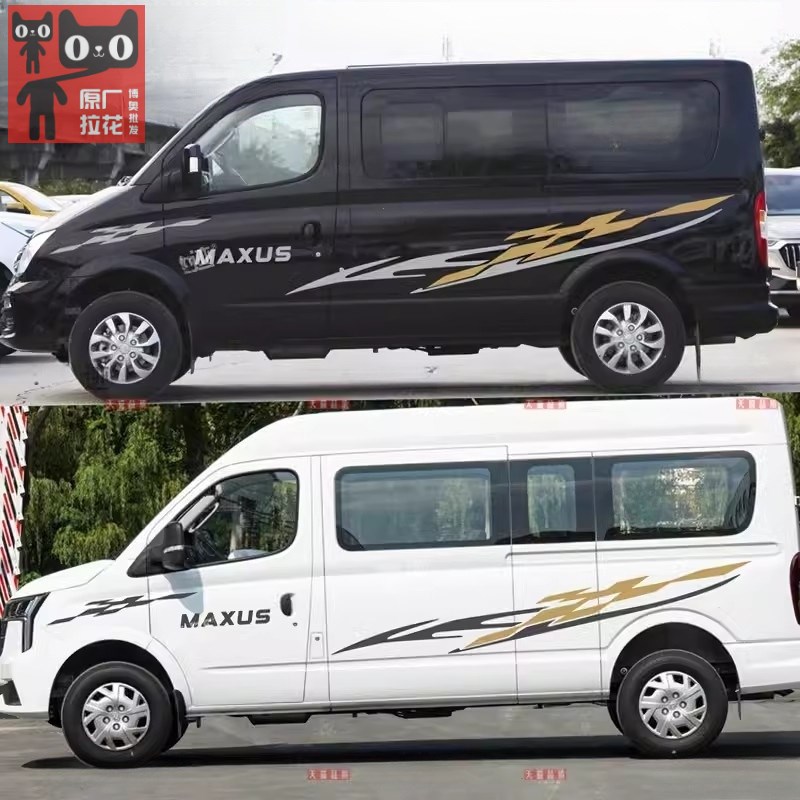 大通V80车贴拉花V90房车车身改装彩条贴纸新途V70车门装饰贴画G10
