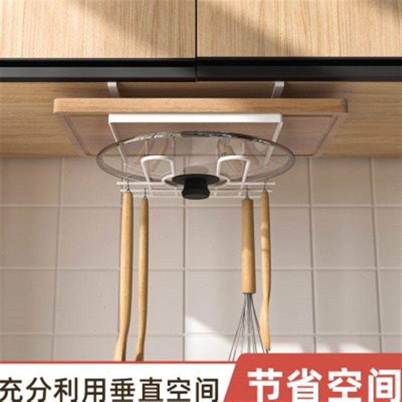 新款锅盖架免打孔菜板放置架厨房用具挂钩橱柜悬挂式置物架吊柜下