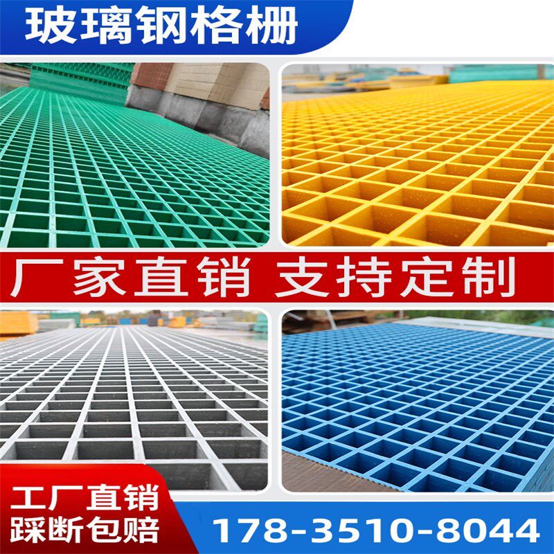 山西玻璃b钢格栅盖板专用排水沟盖板洗车房地格栅网格板养殖光伏图片