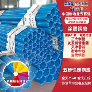 涂塑钢管DN150/DN100/DN65消防给水无缝复合涂塑预制直埋衬塑管道