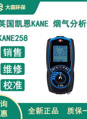 凯恩KM258 O2和CO烟气分析仪