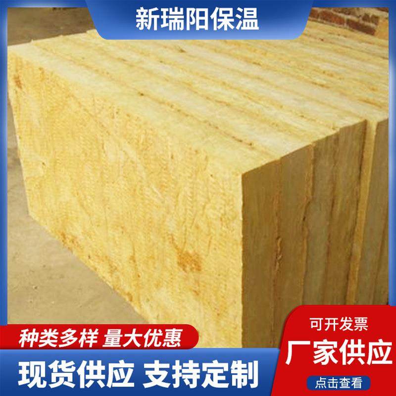 新瑞阳岩棉保温板隔音吸音岩棉板建筑外墙保温岩棉板防火保温材料,基础建材,隔热保温片,淘宝优惠券,粉丝福利购,淘宝优惠卷