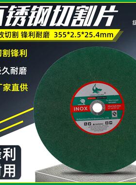 绿色不锈钢管砂轮锋利型切割片 角磨机355金属切割片厂家切割