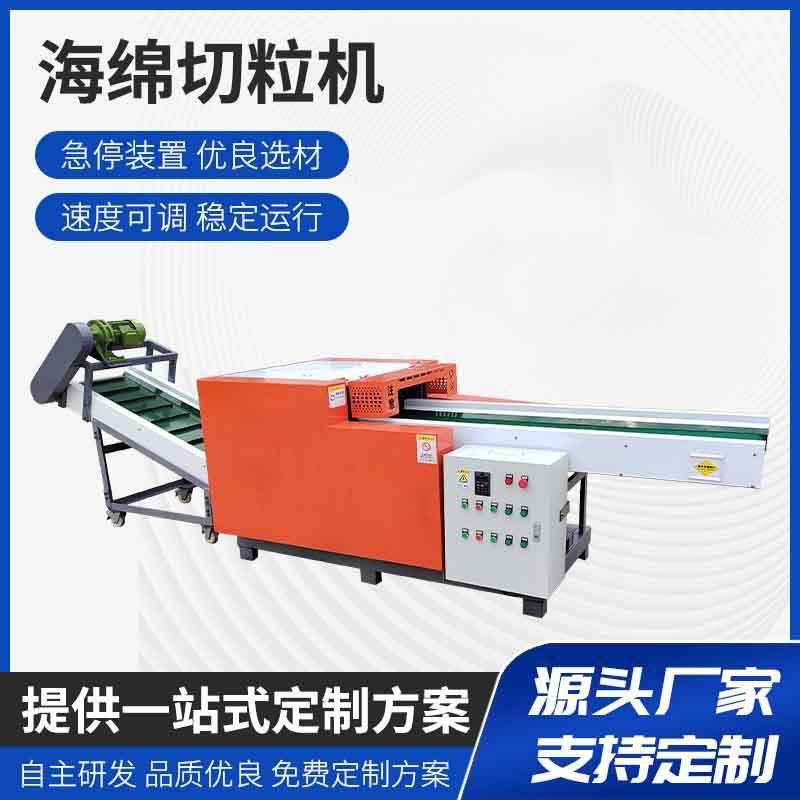 床垫废布边角料切碎机枕头废料乳胶海绵切粒机出料均匀操作简单,纺织面料/辅料/配套,化纤机械,淘宝优惠券,粉丝福利购,淘宝优惠卷