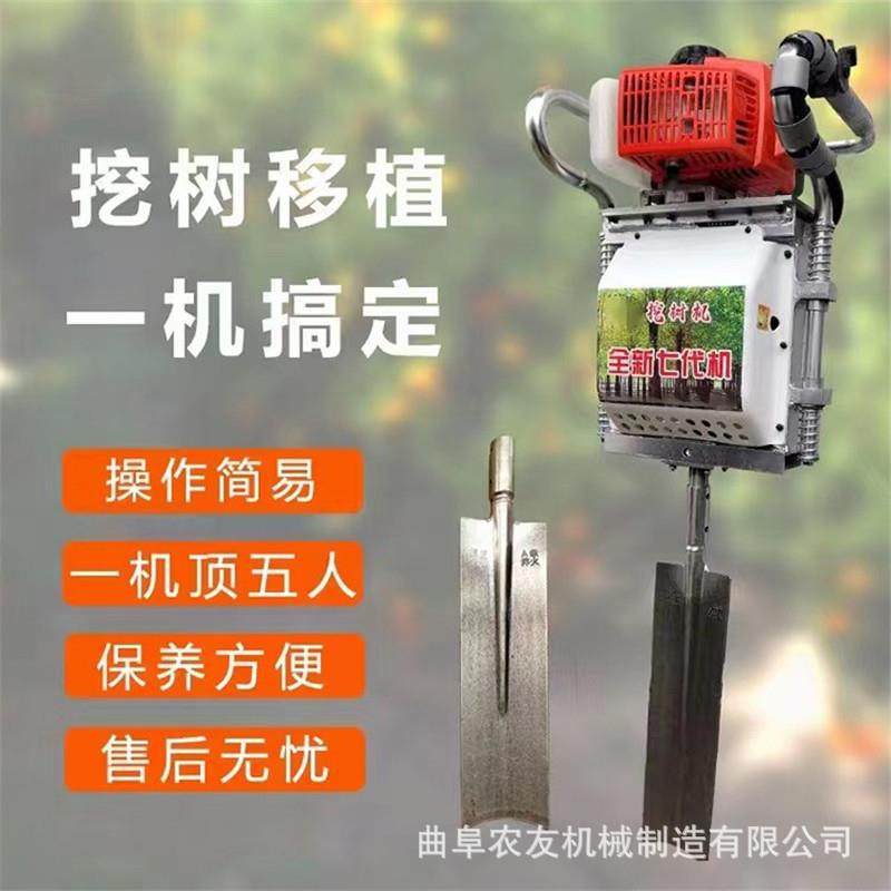 农业植树栽树汽油挖树机 二冲程汽油镐起苗机 手提铲式起根机,农机/农具/农膜,林业机械,淘宝优惠券,粉丝福利购,淘宝优惠卷
