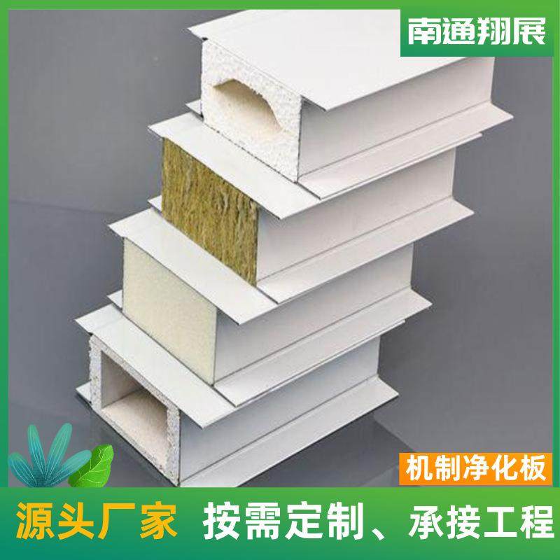 机制岩棉净化板 彩钢玻镁板A级防火硫氧镁板 硅岩保温板 源头工厂,橡塑材料及制品,耐火材料及制品,淘宝优惠券,粉丝福利购,淘宝优惠卷