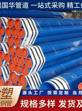 消防用红色涂塑钢管地埋内外涂塑钢塑复合管给水排水涂塑螺旋钢管