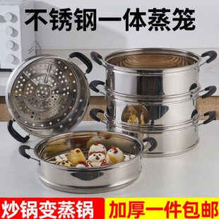 蒸笼屉加厚不锈钢一体家用蒸格屉子电锅炒锅蒸锅笼层架火锅蒸篦子