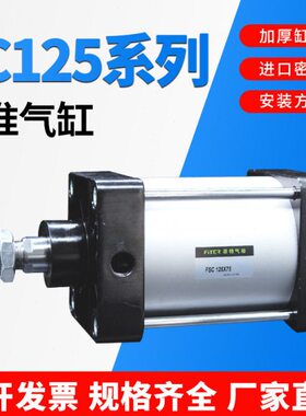 SC标准气缸SC125*50/100/150/125/175/200/300/250/300/400/气缸