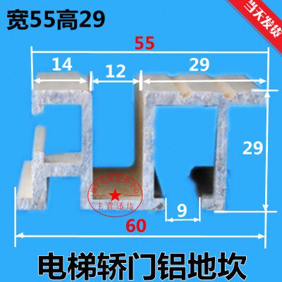 电梯铝地坎 厅门 轿门门栏 层门门坎地坎 铝合金踏板滑槽 55地坎