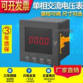 单相电压表交流220v 管变比可调 数码 高精度智能可编程PZ194U 5K1