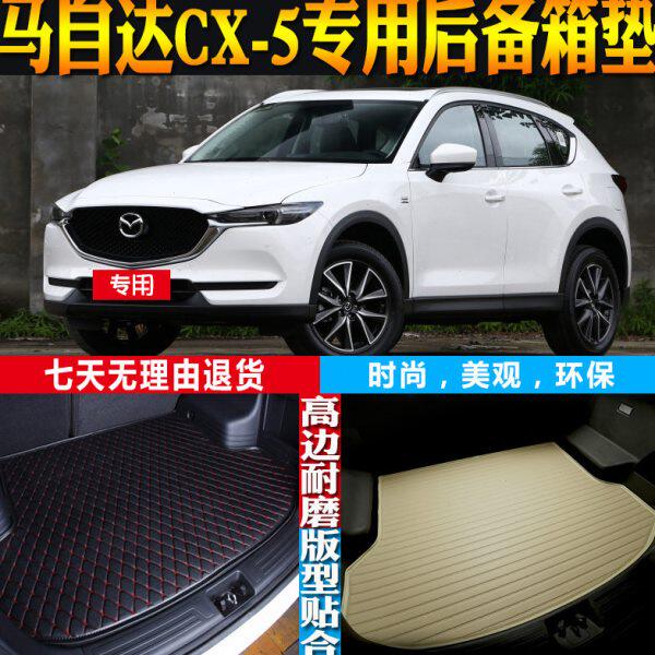 17-18-19-20-21-22-23-24款马自达CX5专用后备箱尾箱垫子配件改装