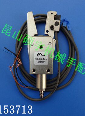 机械手治具配件水口迷你小夹具 感应水口夹CHK-EM-12-C