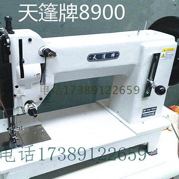 天篷牌GB8900同步送料特厚料麻轮安全带帐篷帆布皮革集装袋缝纫机