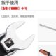 8寸可换头活动开口头中飞快速棘轮扳手L型扳手牛角开口两用扳手