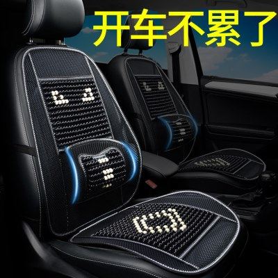 木珠汽车坐垫小车夏季后座珠子座椅腰垫后排座椅套电动四轮车座套,汽车用品/电子/清洗/改装,通用座套/座垫,淘宝优惠券,粉丝福利购,淘宝优惠卷