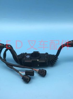 合力电动叉车AE712-40081挡位换挡方向灯光大灯组合开关挡杆配件