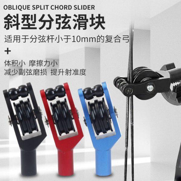 现货斜型分弦滑块复合滑轮弓户外射箭训练配件金属分弦器多色,运动/瑜伽/健身/球迷用品,箭,淘宝优惠券,粉丝福利购,淘宝优惠卷