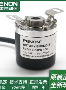 EB38F6-P6PR-100光电旋转编码器EB38F6-P6PR-500输出稳定