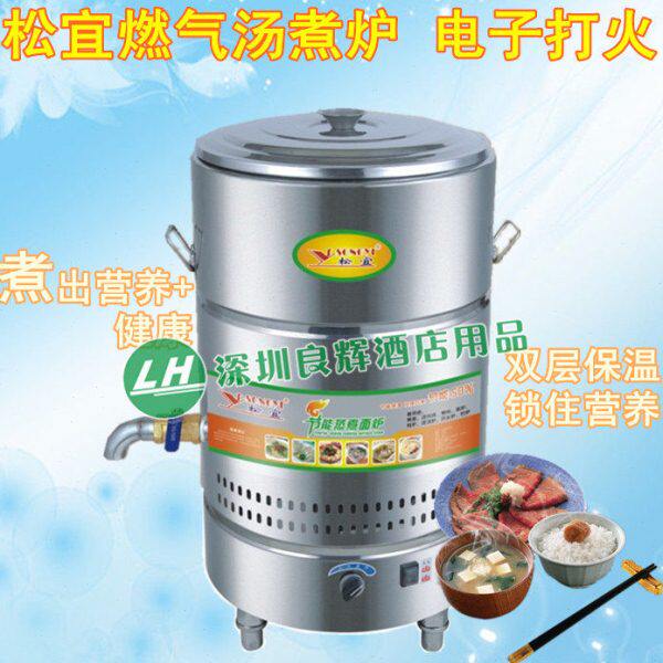 松宜QF45T-F 方管双层发泡保温煮面炉 商用燃气汤煮炉 70L汤煮桶