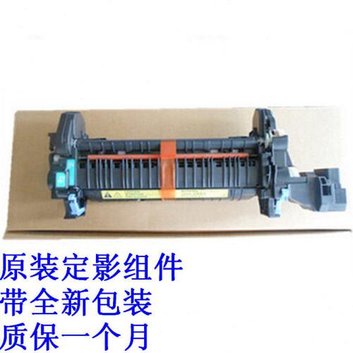 全新 惠普 HP M551 570 575 4540 551DN 定影器 加热组件 定影器