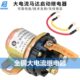 柴油发电机组启动缓啮起动继电器大功率 12V24V减速启动机金.笛