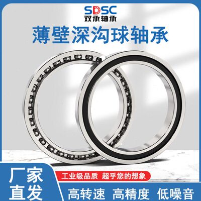 瓦房店轴承深沟球薄壁千类轴承16024 16026 16028M 16034M 16036M