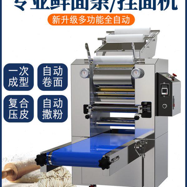冠霆商用面条机全自动新款静音压面机多功能不锈钢面馆小型卷皮机