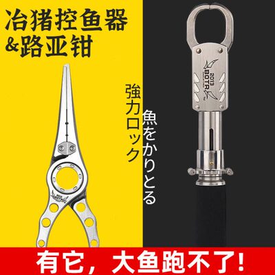 23新款BTR冶猪野猪五代控鱼钳超强控鱼器不伤鱼起鱼器路亚钳钓鱼