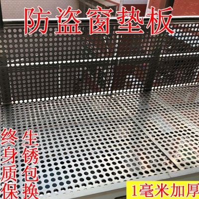 不锈钢冲孔板阳台防盗窗垫板花架多肉养花垫网圆孔网打孔板洞洞板,基础建材,钢板网,淘宝优惠券,粉丝福利购,淘宝优惠卷