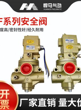 正连锁电磁阀DF3-25W/20W-1-11压力机锻压机刹车离合联锁阀1寸6分