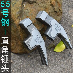 55号钢方头直角锤头高硬度木工锤子头8两起钉钢锤头400克羊角锤头