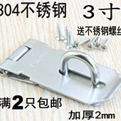 加厚304不锈钢门扣防水挂锁搭扣插销 防盗门锁扣箱扣宿舍锁片锁牌