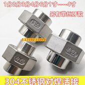 304不锈钢焊接活接2分3分4分6分1寸双头对焊油宁DN15