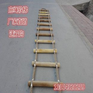 麻绳梯软梯攀岩梯幼儿园儿童梯防滑梯子家用攀爬梯户外登山宿舍梯