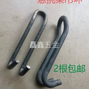 挑梁吊钩预埋件吊环钩子拉钩卸料平台保险抱箍悬挑挂钩S型丝工地