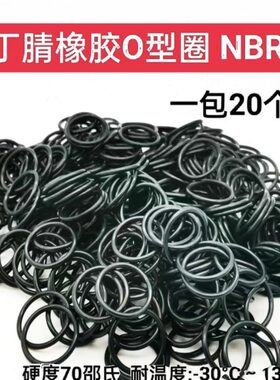 O型圈 密封圈 X 内径 外径 206*211*216*221*226 线径4.5