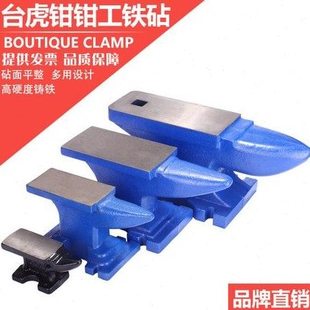 铸铁小铁砧 铁砧 钢砧羊角砧DYI手工敲打砧台垫砧钳工垫铁敲打