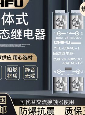 固态继电器一体式带散热器直流控交流24V220V单相SSR-25DA60A40A