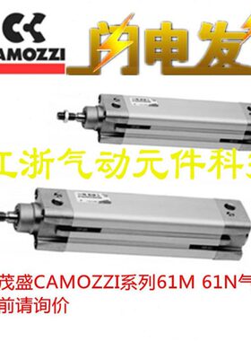 CAMOZZI康茂盛气缸61M2P032/40A0025/50/80R/160/200 40N2L60M2L