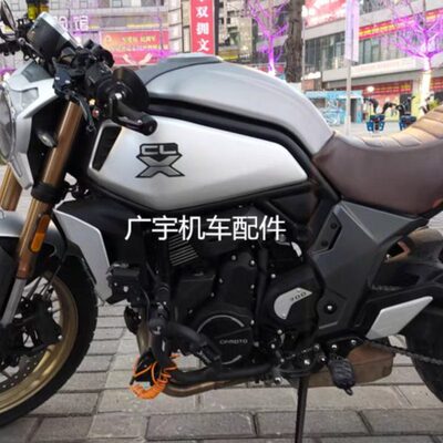 春风700CLX分离车把 700CL-X改装铝合金分离手把降低车把