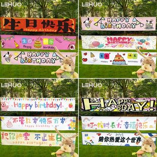 生日快乐横幅背景布宝宝庆生气球派对户外场景布置彩色条幅简约