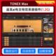 MAX吉他贝斯效果器插件箱体踏板模拟AMP放大器建模组装 TONEX