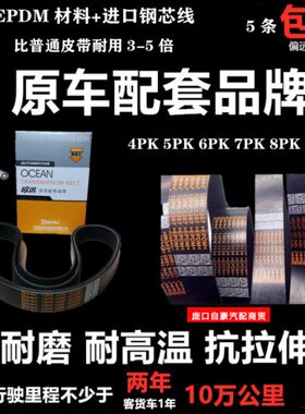 欧迅7PK2180 7PK2187 7PK2195  7PK2200 7PK2205 7PK2210汽车皮带