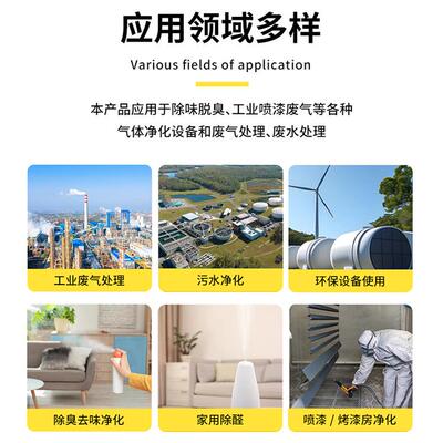 纳除米矿晶活性炭空气净化异吸附黑色球55730形味粒除醛颗臭除味