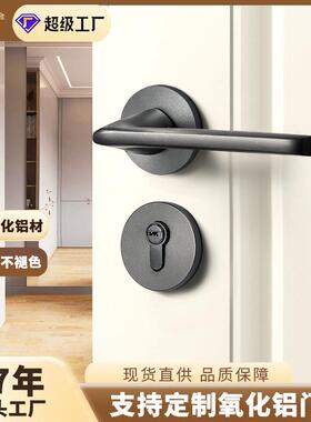 卧门拉丝灰门锁化铝一体把手含锁灰色氧室静内房门锁木门家用磁吸