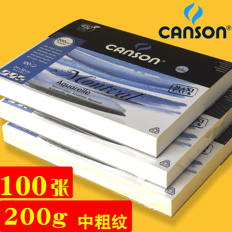 法国康颂canson梦法儿水彩本100页 素描速写固体水彩水溶彩铅绘画