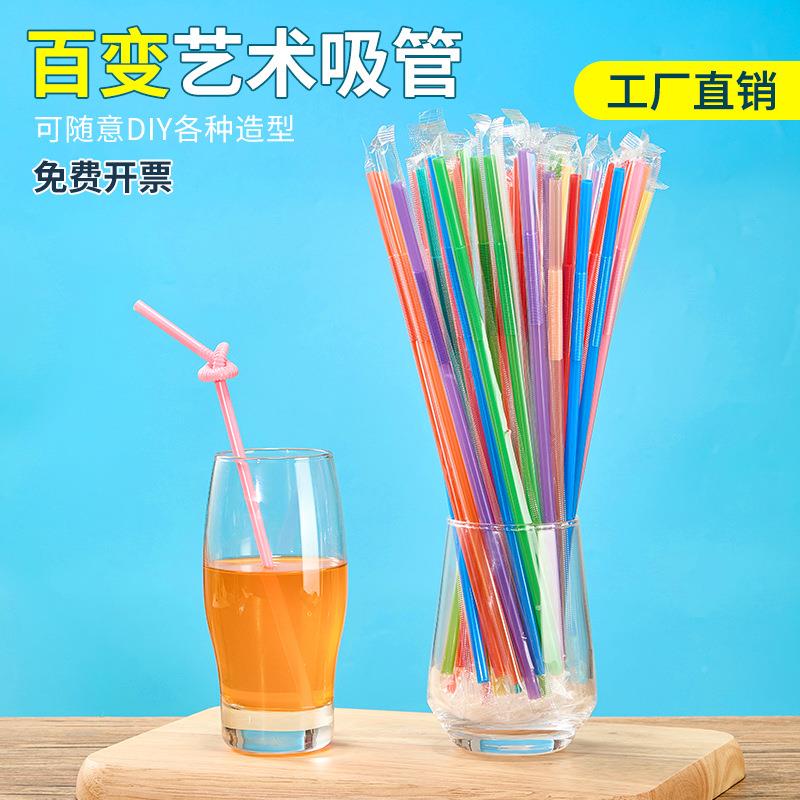 一次性艺术吸管单独包塑装食品级儿童手工弯曲IYK彩色料独立装包